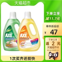 AXE AXE Brand Floor Cleaner 2L * 2 Lemon Jasmine Fragrant Multi-effect Super Bright Quick Dry
