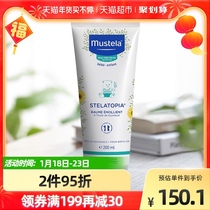Miaosi Le Imported Sitian Ya Multiple Repair Moisturizing Cream 200ml Special Soothing Repair for Infant Vulnerable Muscle