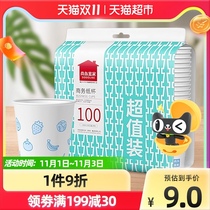 Shangdao IKEA disposable cup thickened paper cup Home Office drinking water coffee cup 100 only 230ML pack