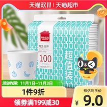 Shangdao IKEA disposable cup thickened paper cup Home Office drinking water coffee cup 100 only 230ML pack