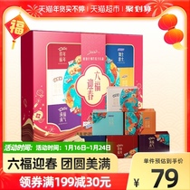 Dove milk chocolate gift box 454g New Year gift package party to share casual snacks candy