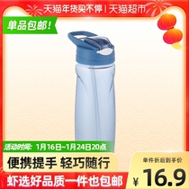 (Shrimp selection) 650ml space Cup large capacity plastic water cup men and women outdoor sports portable kettle