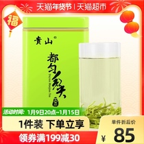 Guishan authentic Duyun Maojian green tea 2021 new tea Ming pre Guizhou tea non-grade bulk 125g