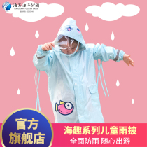 (Haichang Ocean Park Official Flagship Store Souvenir) Haiqu Series-Childrens Poncho