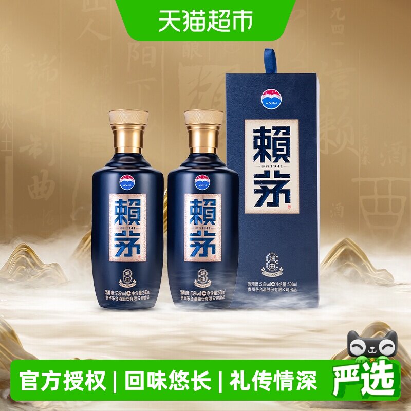 酱香型白酒赖茅-酱香型白酒赖茅促销价格、酱香型白酒赖茅品牌- 淘宝