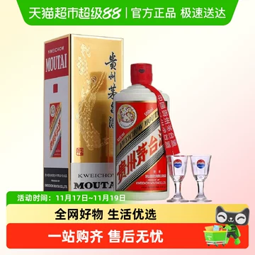 白酒（2021年物）貴州茅台酒43% 白酒（2021年物）貴州茅台酒43% 茅台