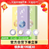 kilala can la la planet hyaluronic acid beauty pupil female day throw contact lens 10 pieces big name non Moon throw