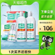 爱尔康傲滴护理液彩色隐形近视眼镜冲洗液美瞳470*2 60ml官网