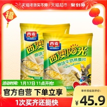 West wheat oat milk cereal 560g * 2 bags oatmeal breakfast instant drink food fast drink non-sugar free
