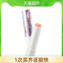 Meijia net brown sugar brightening lip balm Lip balm 3g anti-chapping moisturizing moisturizing lips mens and womens national goods
