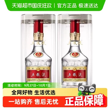 五粮液52度浓香型白酒500ml-五粮液52度浓香型白酒500ml促销价格