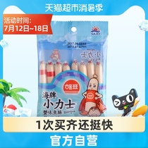 South Korea imported sea brand small lux crab flavor fish sausage tender and delicious leisure snacks 10g*8 bags of Dragon Boat Festival gifts