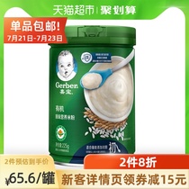 Domestic Jiabao baby baby food supplement nutrition rice paste High-speed rail 1 section organic original rice flour 225g*1 can