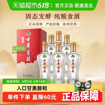 古井贡50°古井贡酒经典500ml - 酒宝贝JiuBaby