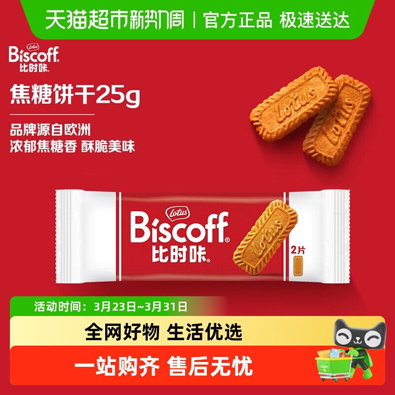 超好吃钙奶味饼干！一口脆香，奶香四溢