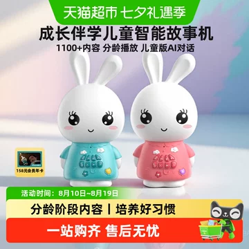 火火兔i6早教机-火火兔i6早教机促销价格、火火兔i6早教机品牌- 淘宝
