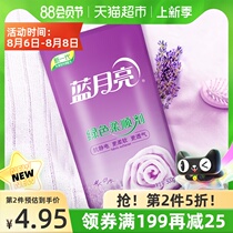 Blue Moon softener Skin-friendly and smooth lavender fragrance 500g bagged liquid refill clothing Clothing care