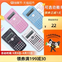 Together scientific calculator multi-function middle school students use function computer test portable small college students