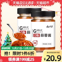 Yunshan half 0 fat garlic chili sauce 250gX2 bottle low fat garlic sauce mixed noodle sauce rice sauce
