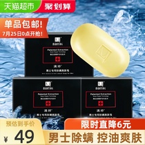 Manting mens special anti-mite soap Face soap Cleansing soap Back acne full body bath sterilization anti-mite soap