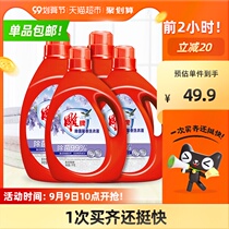 Carved brand laundry detergent 12kg sterilization fragrance 2kg * 2 1kg * 2 bottle home promotion whole box home sterilization 99%