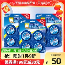 Blue Moon Toilet Cleaner Treasure Blue Bubble 50g * 12 Deodorizing Artifact to Descaling Toilet Cleanser Toilet