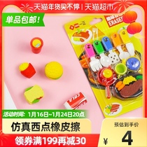 One Stationery Simulation Western Snack Food Eraser Cute Eraser Removable Assembled Fun Eraser