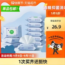 () Runben Alcohol Disinfection Wipes Childrens Sanitary Wipes Small Pack 20 Pumping 10 Wipes Wipes Wipes