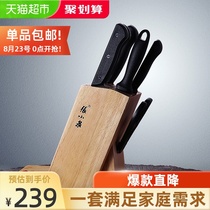 Zhang Xiaoquan stainless steel household kitchen kitchen knife Fenggu set of knives 7-piece kitchen knife chef knife bone slicing knife
