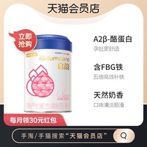 Wyeth A2 Qi Yun maternal mother milk powder