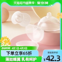 Pigeon bay pro butterfly winged nipple protective cover 2 only * 1 case of milk patch milk shield assisted with breast proof bite protection patch