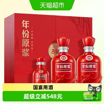 古16年份原浆酒-古16年份原浆酒促销价格、古16年份原浆酒品牌- 淘宝