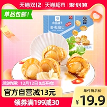 Good product shop spicy scallop meat open bag ready-to-eat seafood snack snacks Ester scallop 100g