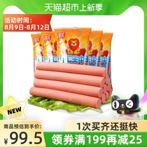 Shuanghui King Zhongwang Ham Volume pack sausage formula Instant Noodles Instant snacks 240gx10 bags