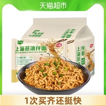 Haifusheng FD freeze-dried Shanghai onion oil mixed noodles Healthy non-fried instant food bagged instant noodles Instant noodles 67g*5 packs