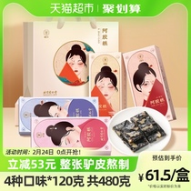 Beijing Tongrentang Health Qingyuan Tang Donao Cake Box Dress Shandong Donga Nourishing Ready-to-eat Hide Gelatin Gas Blood