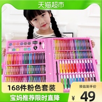 Leyi childrens painting set watercolor pen 168 piece set 1 box crayon oil painting stick drawing tool safe washable