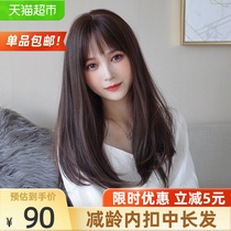Wig female natural medium long hair simulation full head cover net red age reduction clavicle hair hairstyle round face girl fake hair