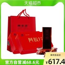 2 boxes] Gubentang Ejiao block Ejiao tablets Shandong Donga donkey skin cake raw materials original block New year gift box