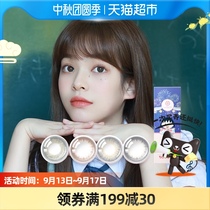 LaPeche La Baishi Beauty pupil Cherry Ball series contact myopia glasses day throw box 10 pieces