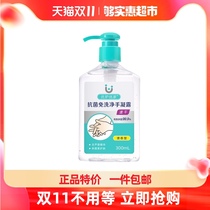 Excellent care and excellent home disposable hand sanitizer gel sterilization disinfection antibacterial antibacterial alcohol 400ml children student home