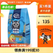 SANPO treasure cat food like fish full price adult cat food fish meat taste 10kg adult cat food 20kg