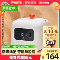 Jiuyang rice cooker household multi-function 1-2-3 people mini rice cooker one person food cooking appointment F121