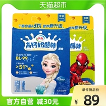 Erie high calcium cheese stick 51% cheese original taste 450g * 1 mixed fruit taste 450g * 1 high calcium ready-to-use 50