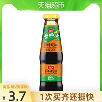 Haitian oyster sauce umami oyster sauce small bottle hot pot dip barbecue ingredients condiment seasoning pickling seasoning 260g × 1 bottle