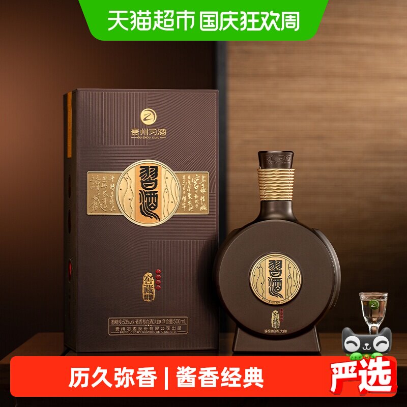 习酒窖藏1988年份-习酒窖藏1988年份促销价格、习酒窖藏1988年份品牌- 淘宝