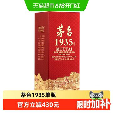 茅台1935 53度-茅台1935 53度促销价格、茅台1935 53度品牌- 淘宝