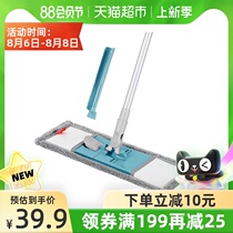 Beautiful and elegant fiber cover flat floor mop Wet and dry lazy mop Household mopping artifact flat mop