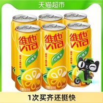 Vita lemon tea natural black tea real lemon juice 310ml * 6 cans of net black tea drink