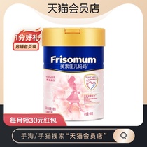  Friso Friso Mother Maternal Formula Milk Powder (Blended Milk Powder)400g New packaging